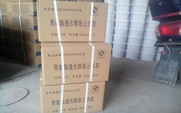 廠家生產(chǎn)加工定做聚氨酯遇水膨脹止水膠、貴陽單組份遇水膨脹止水膠供應(yīng)價(jià)格圖片|廠家生產(chǎn)加工定做聚氨酯遇水膨脹止水膠、貴陽單組份遇水膨脹止水膠供應(yīng)價(jià)格產(chǎn)品圖片由景縣拓達(dá)橡塑制品公司生產(chǎn)提供-